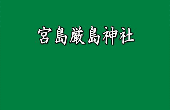 ᡼ 1