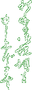 ᡼ 3